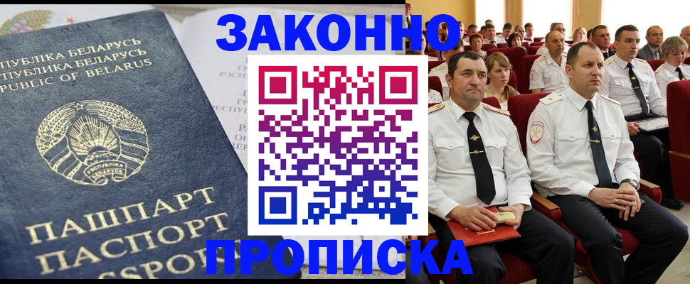 временная регистрация собственник в Нальчике