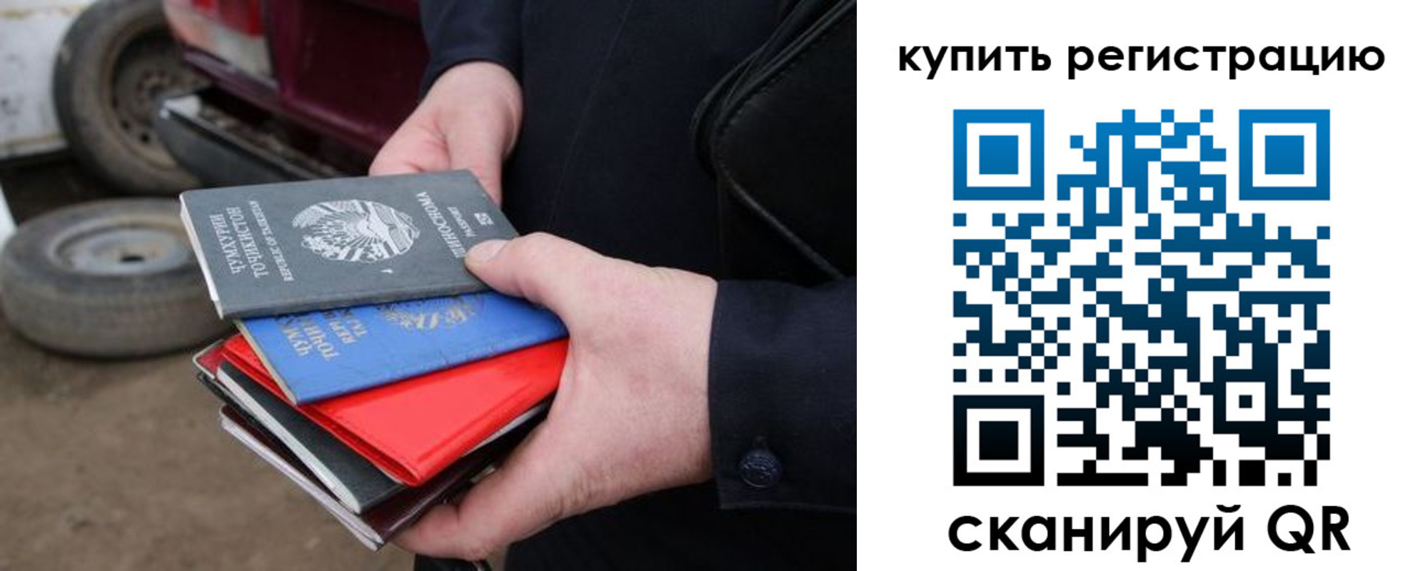 прописка иностранных граждан в Нальчике