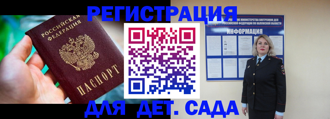 регистрация в Нальчике