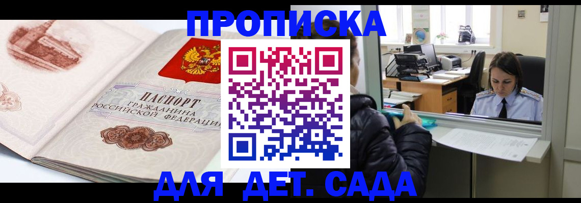 прописка для кредита в Нальчике