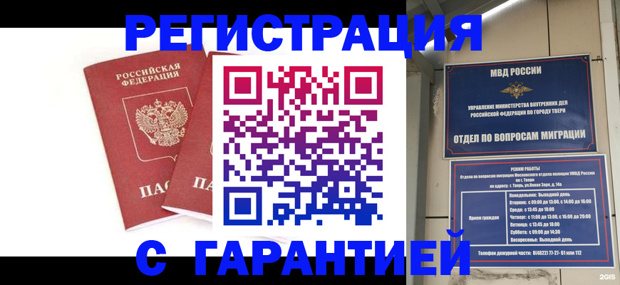 регистрация для школы в Нальчике