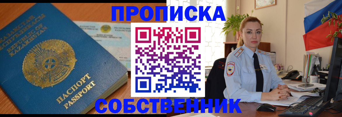 временная регистрация надежно в Нальчике
