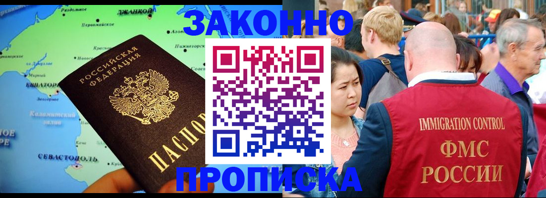 временная регистрация законно в Нальчике