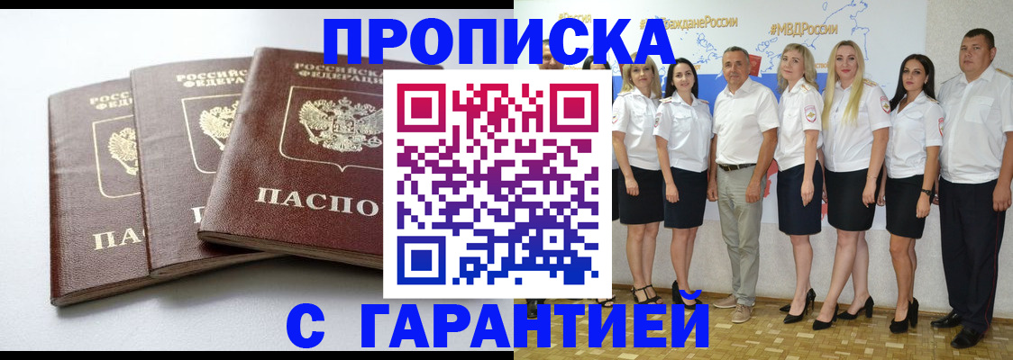 временная регистрация надежно в Нальчике