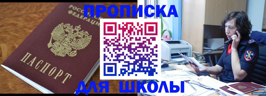 регистрация в Нальчике